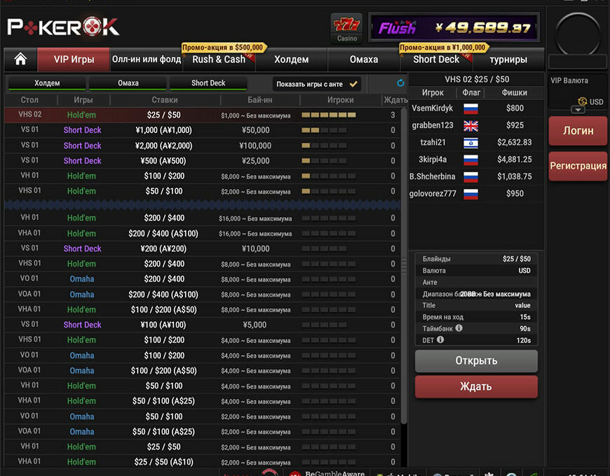 Турнирное лобби GGPokerOK — воскресные мажоры